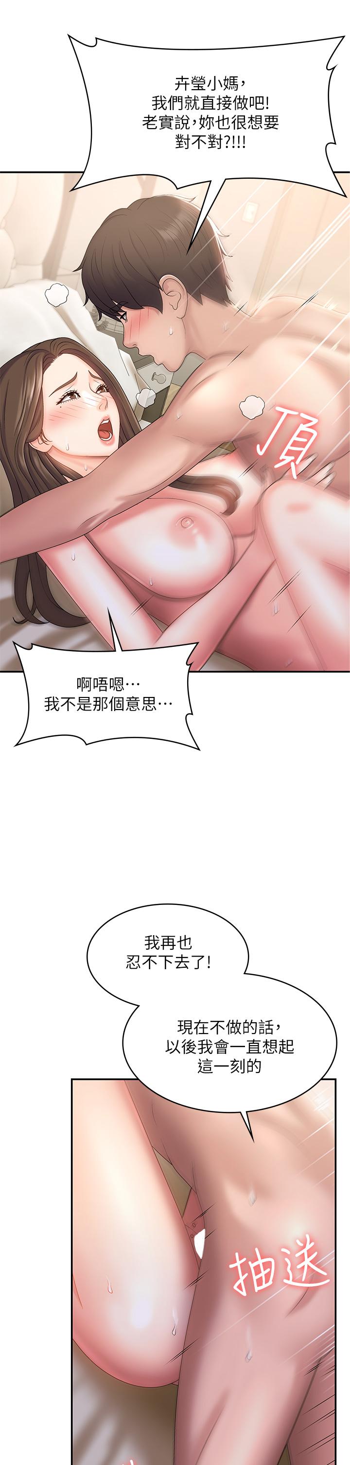 第7話-越線的母子關係 - 第35.jpg页