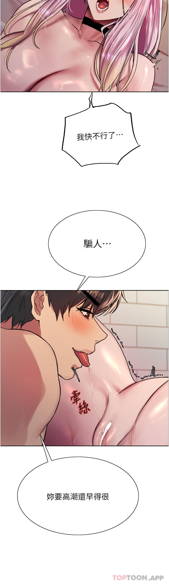 第41话-我第一次被插菊花♥ - 第20.jpg页