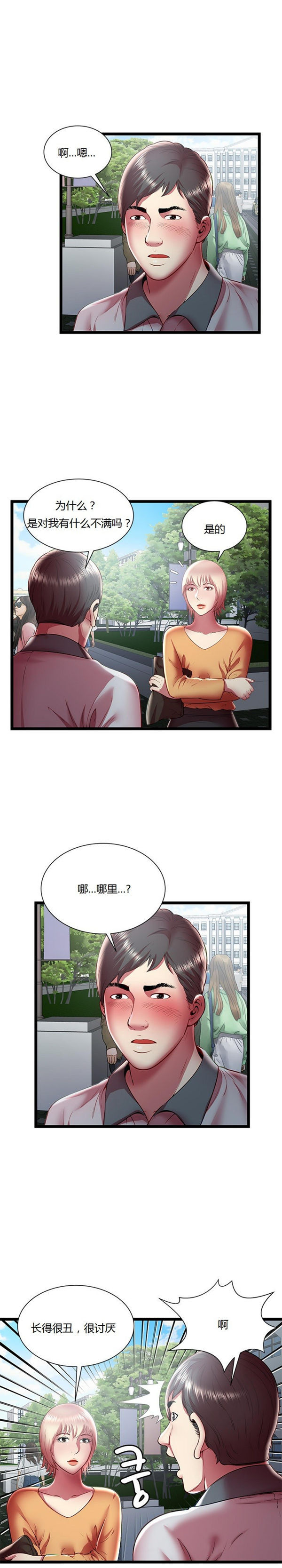 第 20 话 - 第11.jpg页