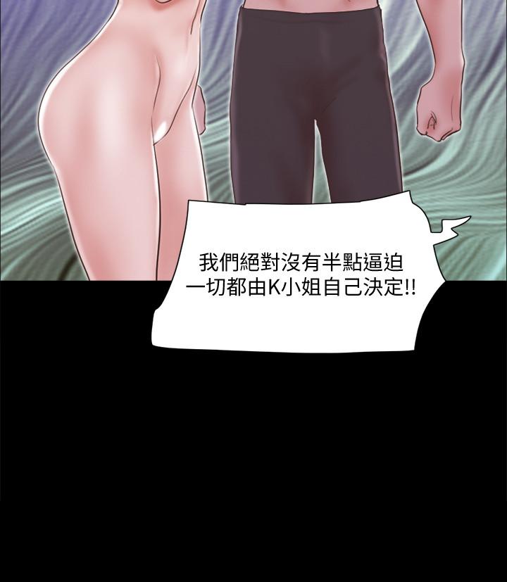 第63話-糜爛夜晚帶來的全新刺激 - 第3.jpg页