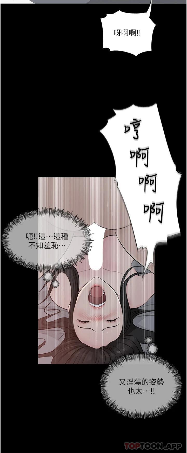 第46话-抠弄老婆的敏感带 - 第44.jpg页