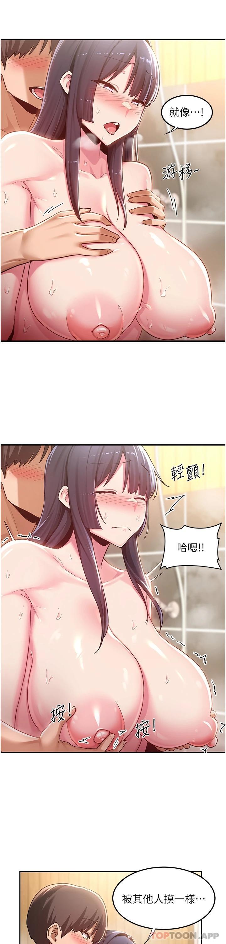 第55話-浴室裡激情纏綿 - 第12.jpg页