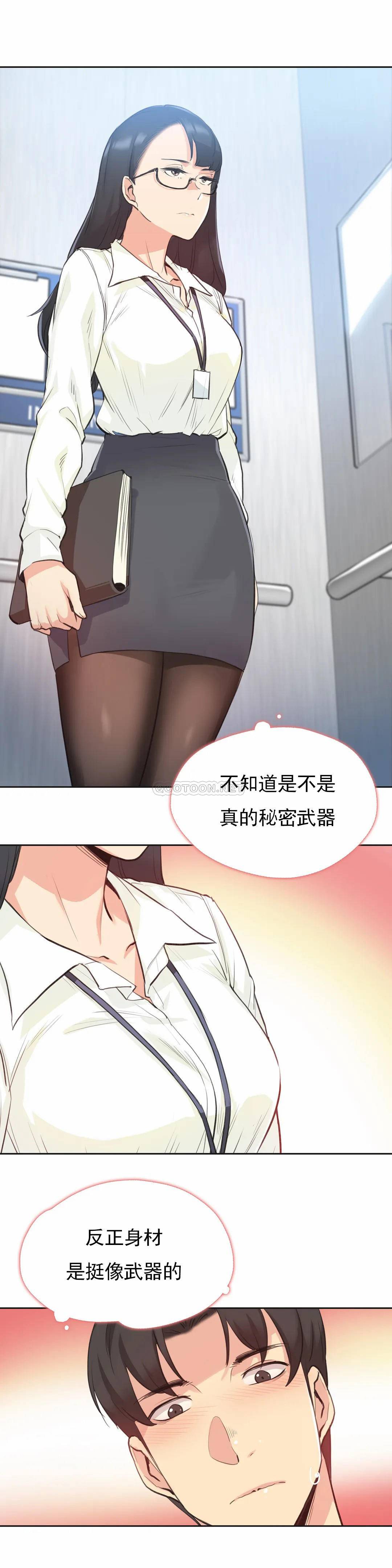 第28话 - 第3.jpg页