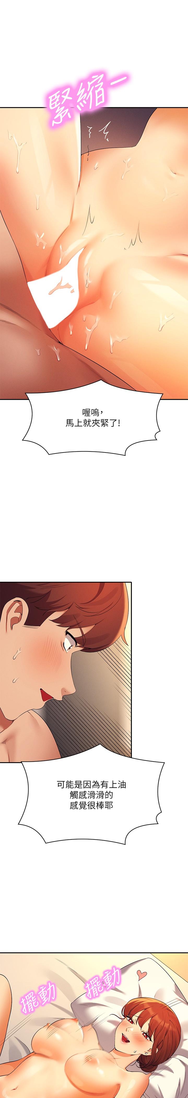 第83话-把我里面射满满♥ - 第20.jpg页
