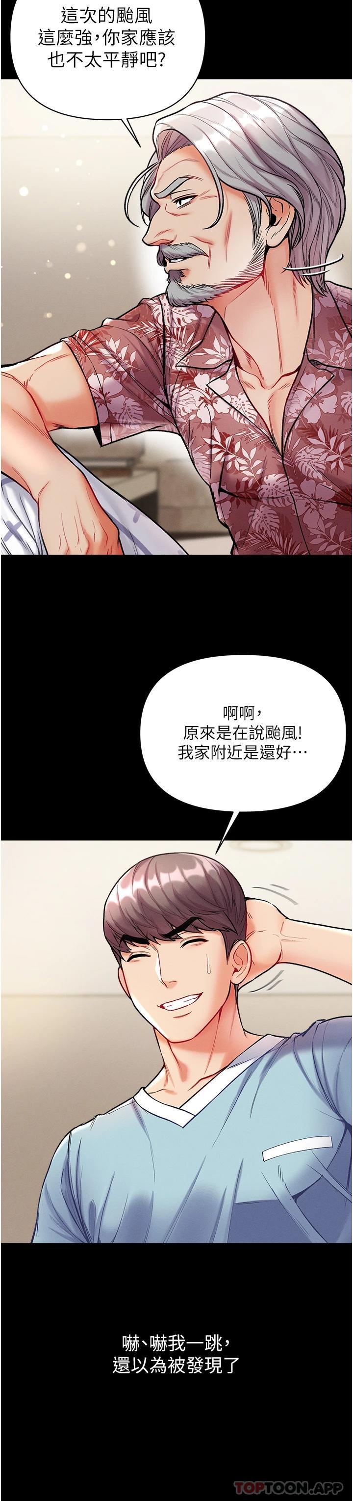 第13话-不相上下的持续激战 - 第26.jpg页