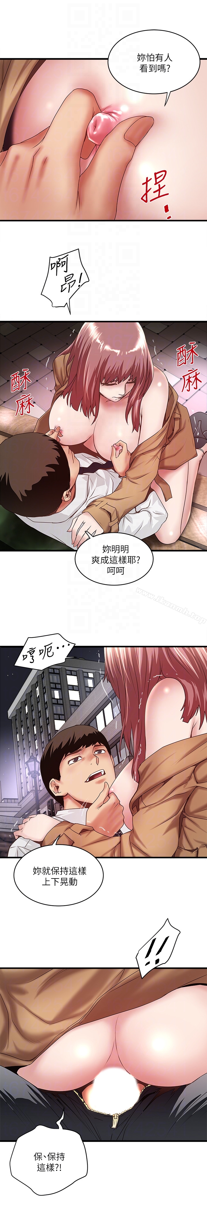 第36话-请你轻一点… - 第15.jpg页