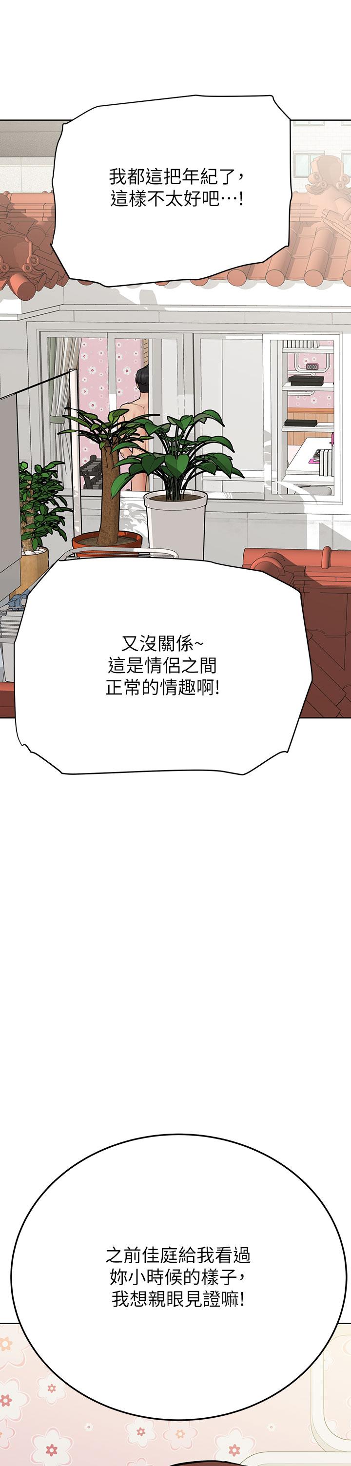 第73话-跑到女兒房間打炮 - 第56.jpg页