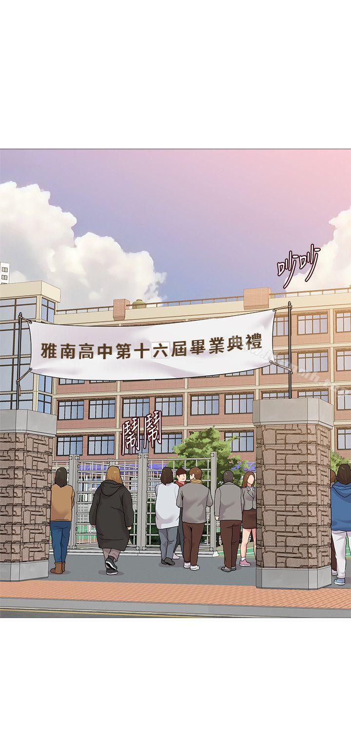 第23话-刺激的20岁 - 第6.jpg页