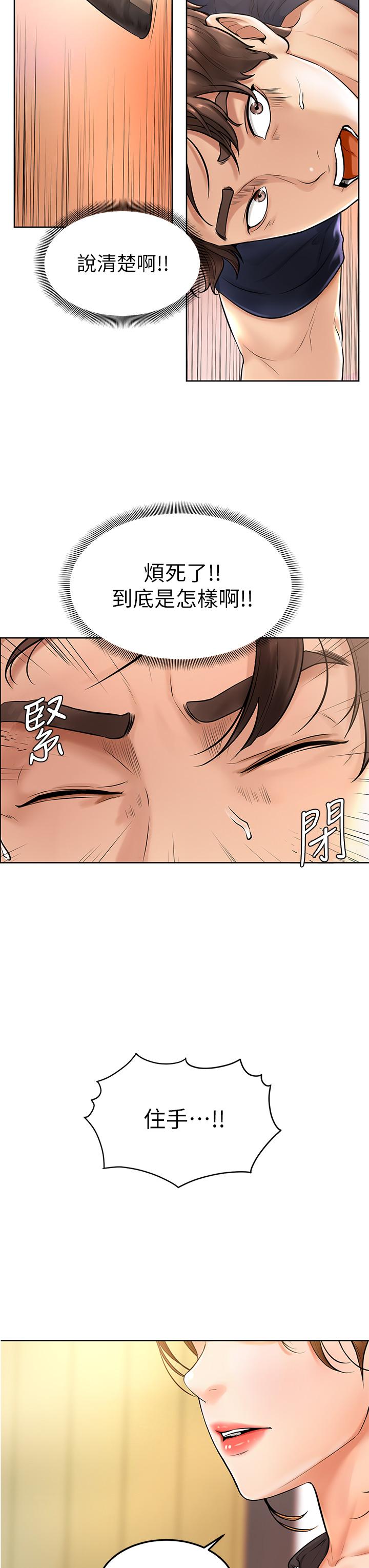第1話-和體育系性感女大生的相遇 - 第41.jpg页