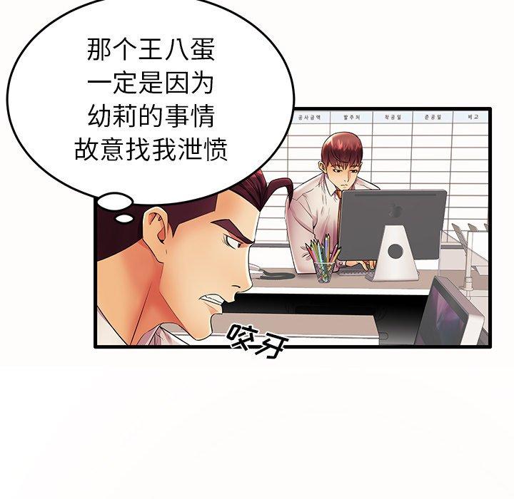 第15话 - 第62.jpg页