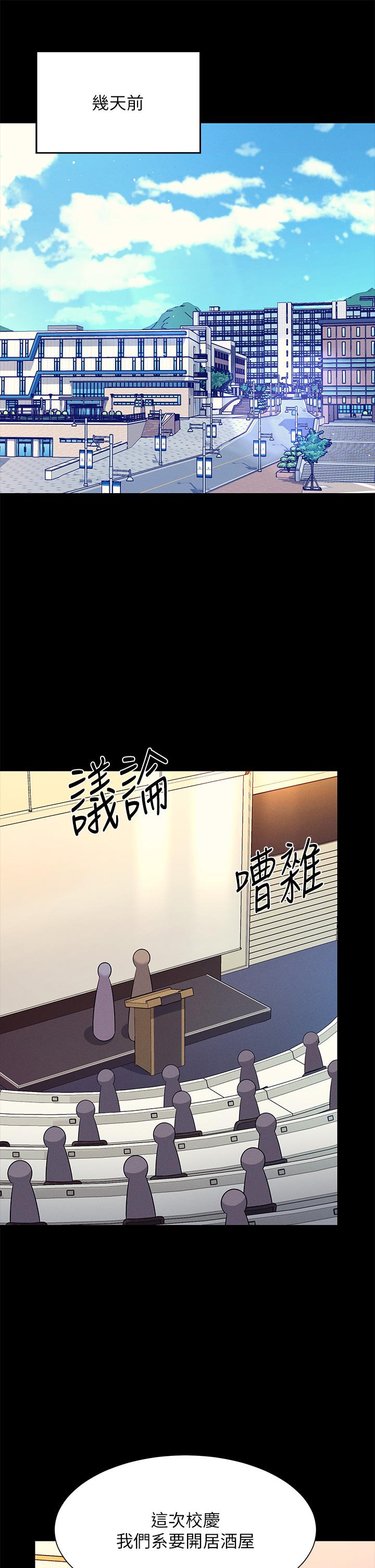 第46話-不准對子涵出手哦 - 第15.jpg页