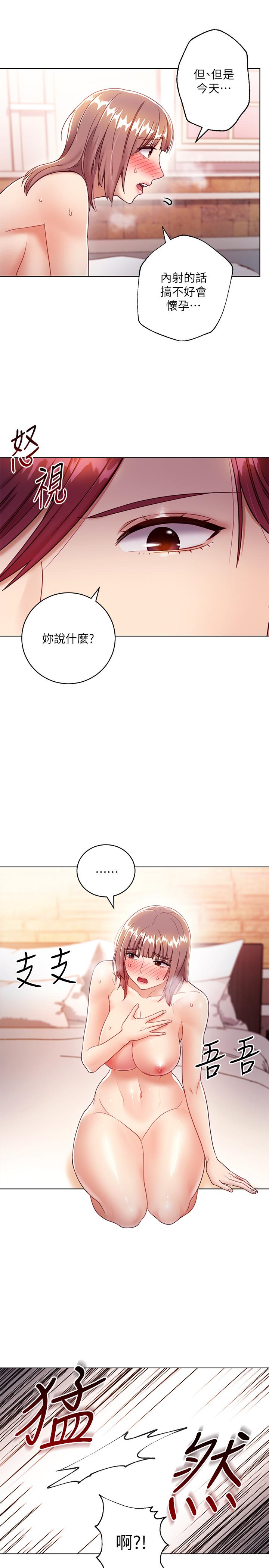 第34話-喝茫的繼母的提議 - 第15.jpg页
