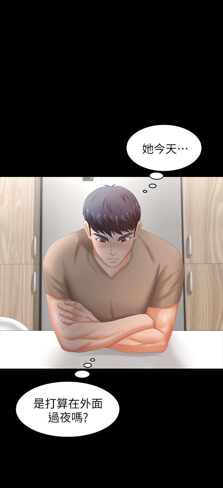 第24話-交換老婆過一晚 - 第13.jpg页