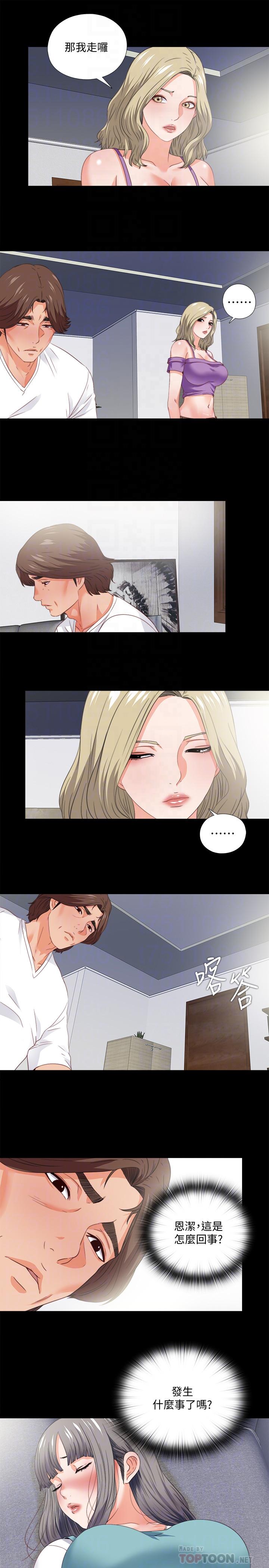 第38話-蓋過情慾的好奇心 - 第8.jpg页