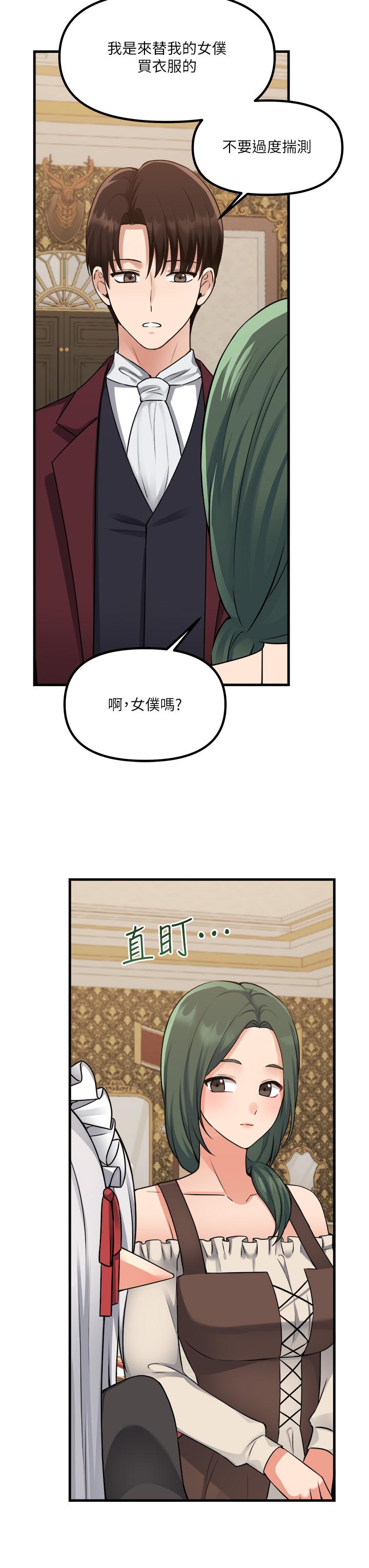第54話-主人，我想做愛 - 第7.jpg页