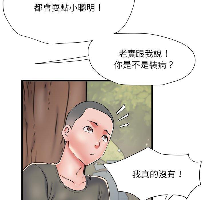 第59话 - 第98.jpg页