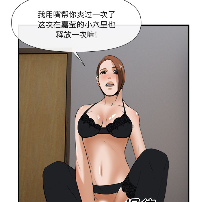 第 25 话 - 第113.jpg页