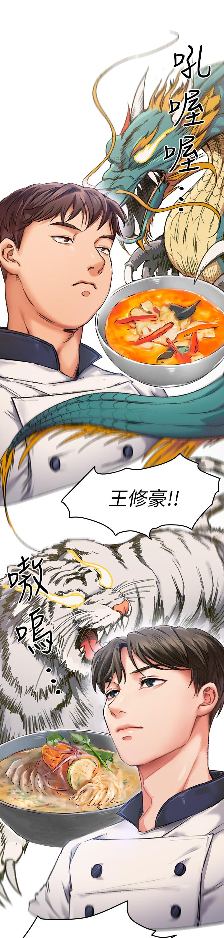 第2話-我夢到你的胸部 - 第23.jpg页