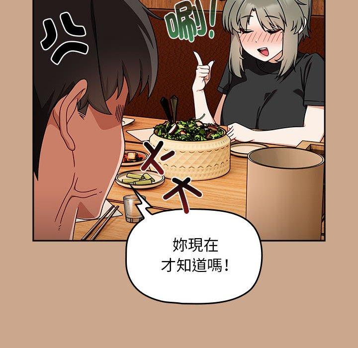 第34话 - 第82.jpg页