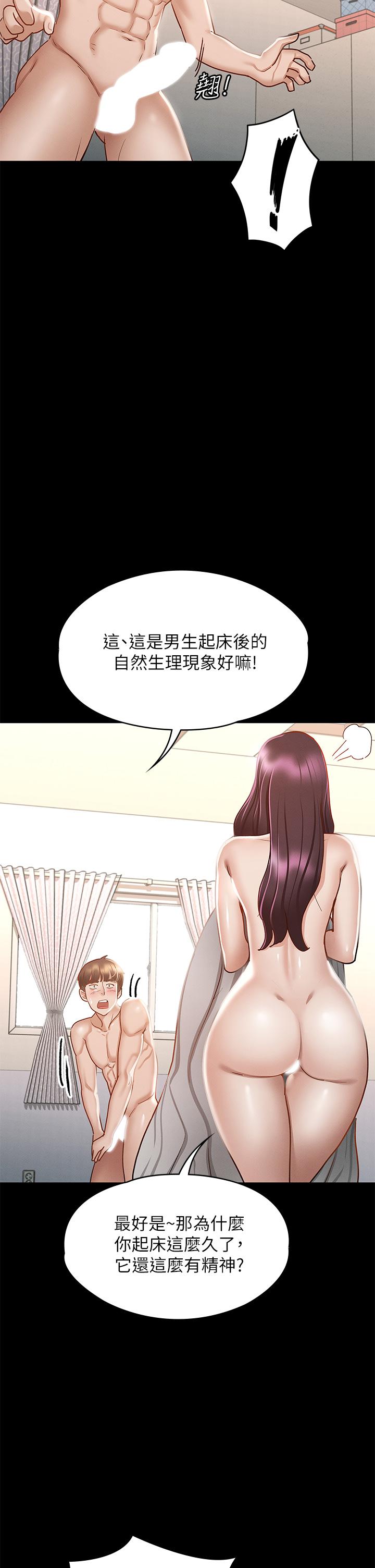 第25話-酒後亂性 - 第33.jpg页