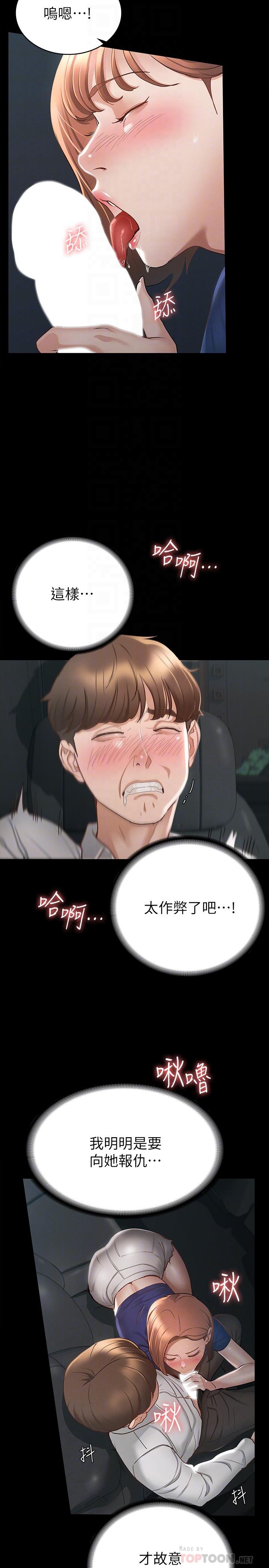 第18話-胸部還是這麼柔軟有彈性 - 第4.jpg页