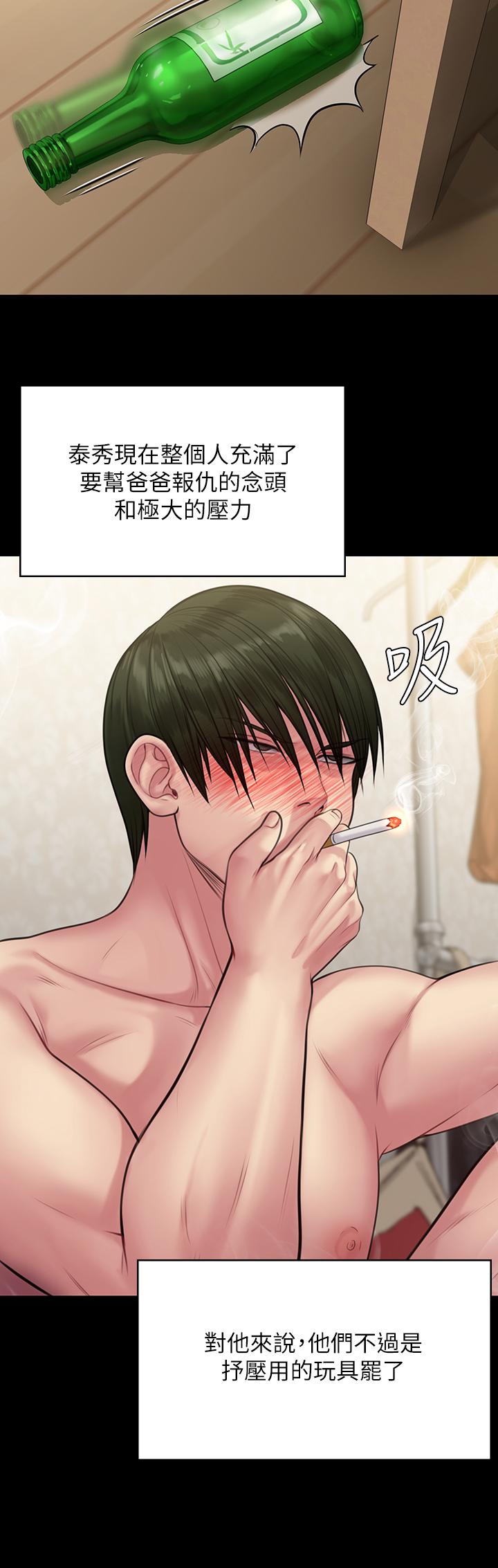 第212話-不願承認有感覺的許氏姐妹 - 第11.jpg页