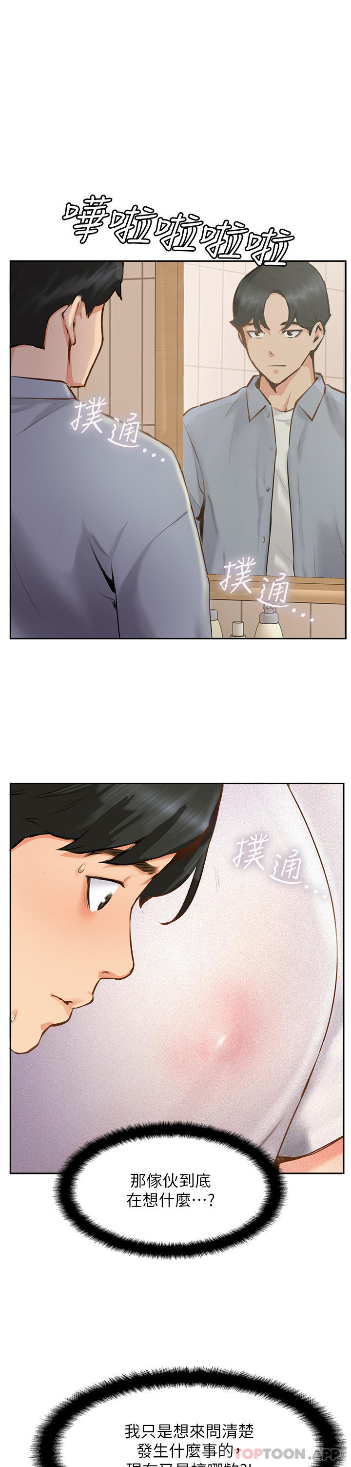第7话-可以来我家吗 - 第27.jpg页