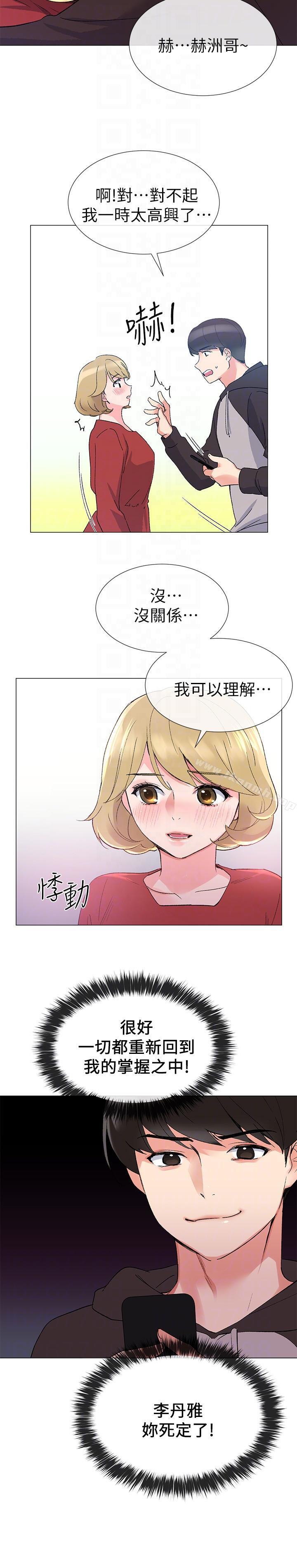 第19話-展開反擊的丹雅 - 第19.jpg页