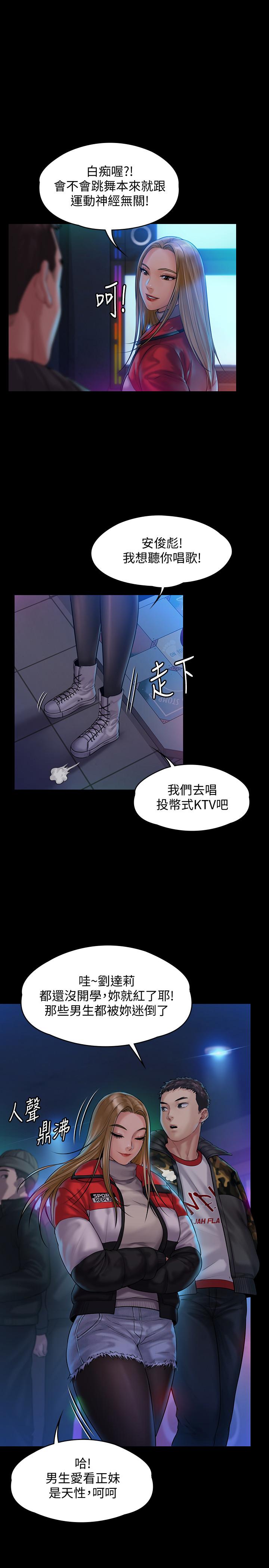 第153話-在電動間幫俊彪口交的達莉 - 第31.jpg页