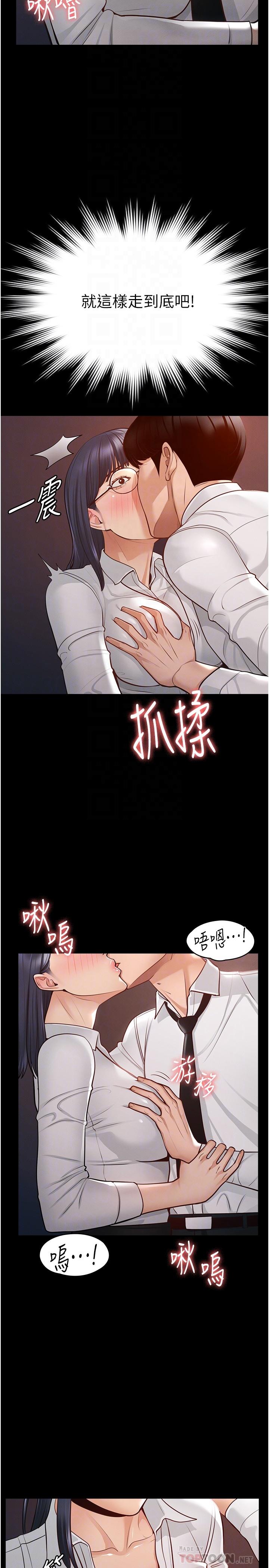 第3話-小聲，被聽到就不好了 - 第14.jpg页