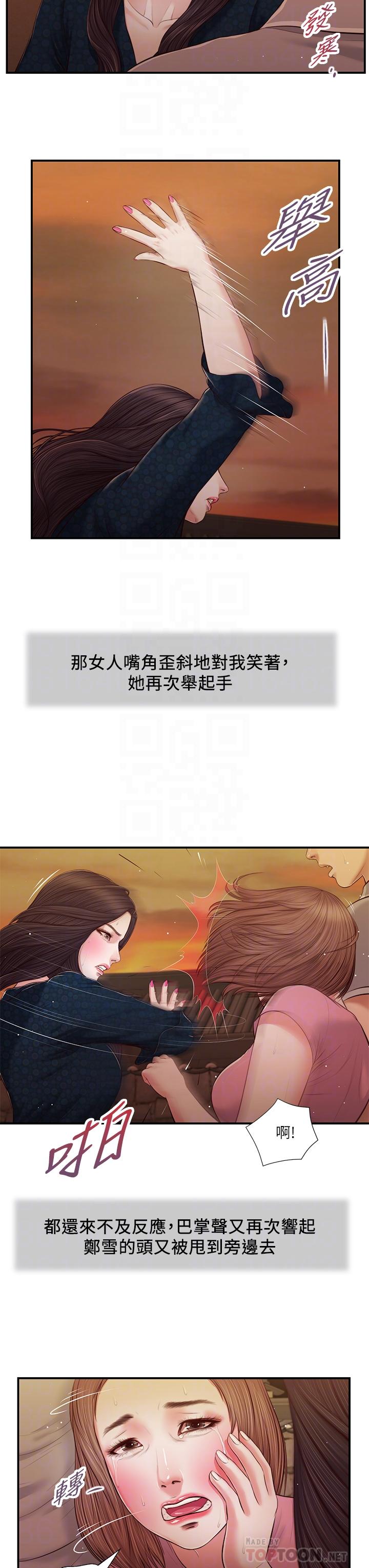第56话-谁准你在我家这么淫乱 - 第14.jpg页