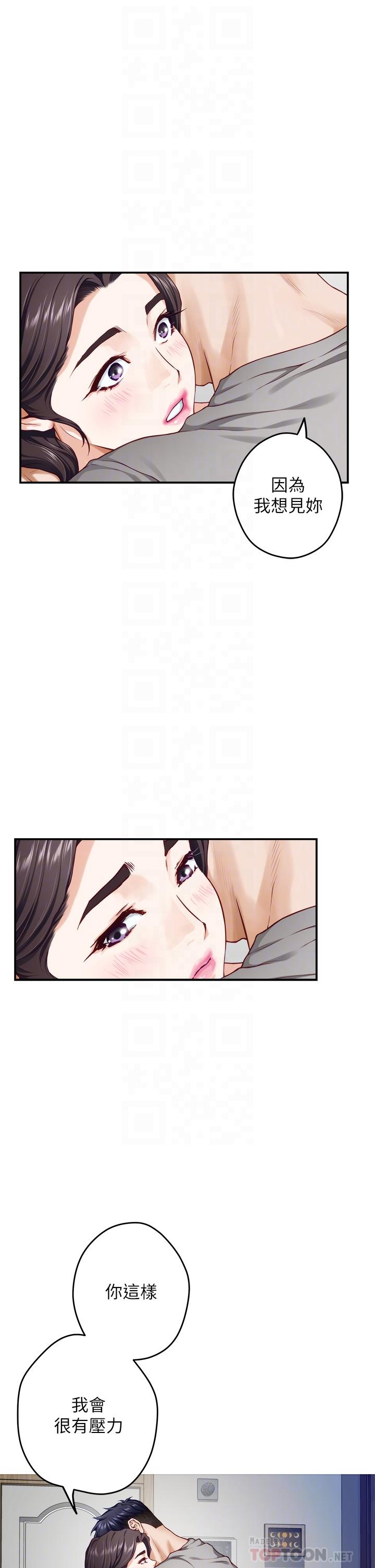 第28話-背著朋友在姊姊房間打炮 - 第18.jpg页