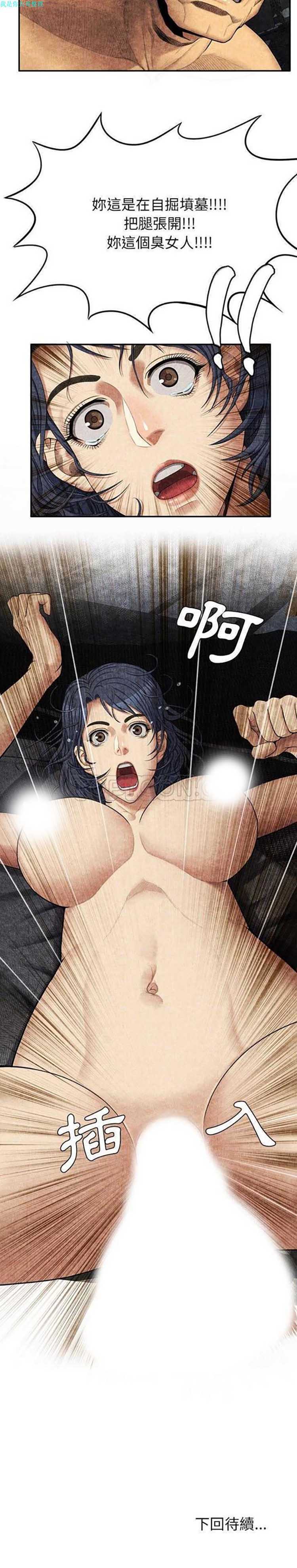 第 5 话 - 第29.jpg页