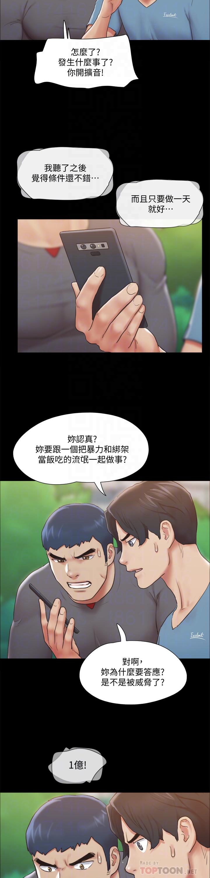 第111話-在電話中嬌喘 - 第6.jpg页