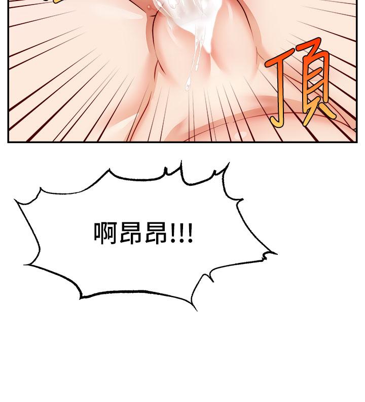 第44話-在公司做愛不怕被發現嗎 - 第27.jpg页