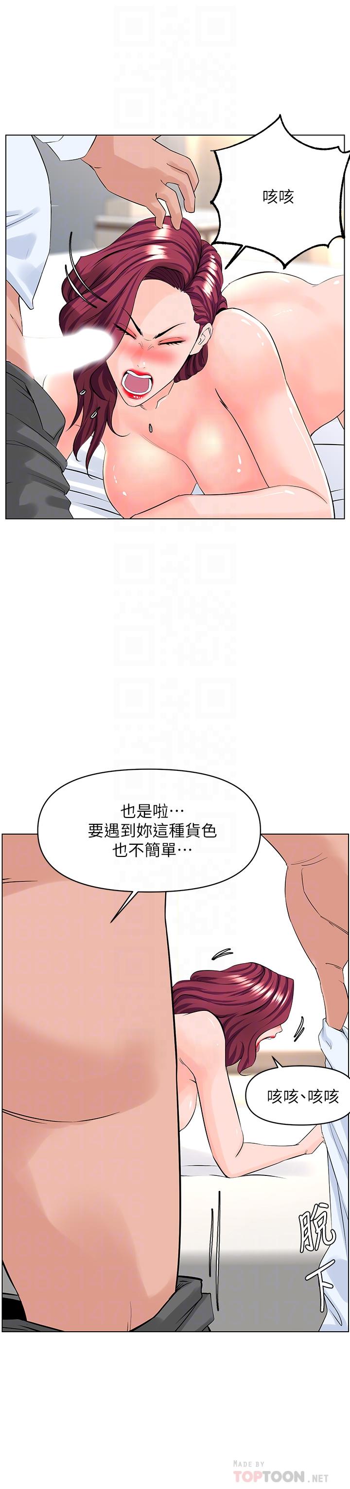 第32話-跟我上床也是你的工作 - 第18.jpg页