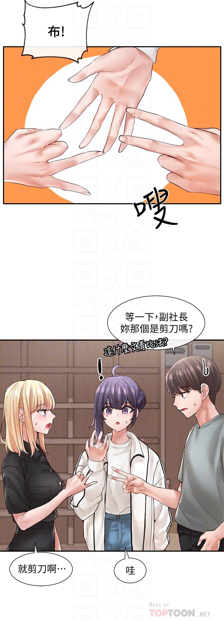 第63話-練習不順利的吻戲 - 第10.jpg页