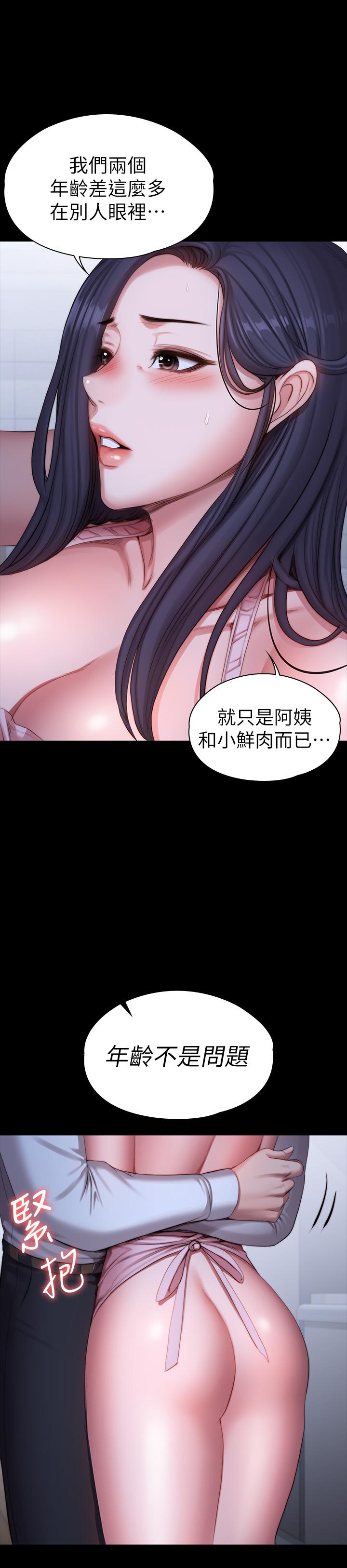 第92話-吃飯前要先吃你 - 第32.jpg页
