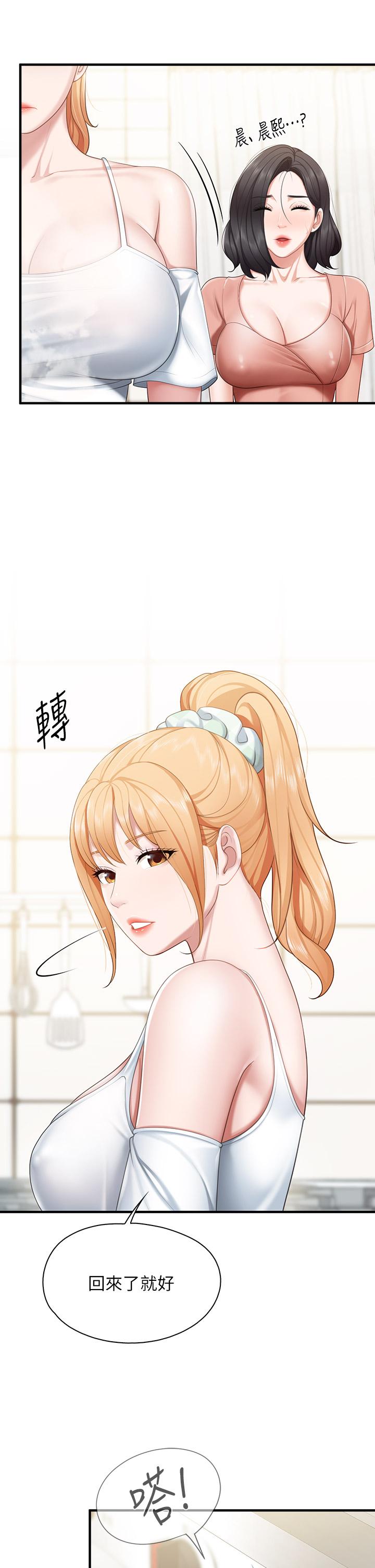 第24話-被打開性愛開關的人妻 - 第7.jpg页