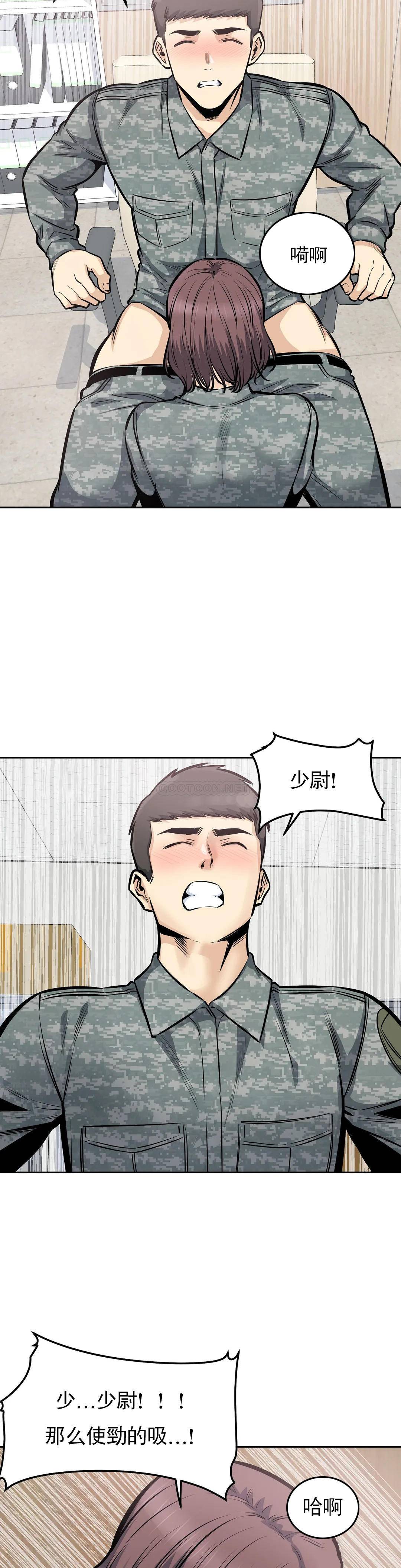 第29话-在部队里啪啪 - 第20.jpg页