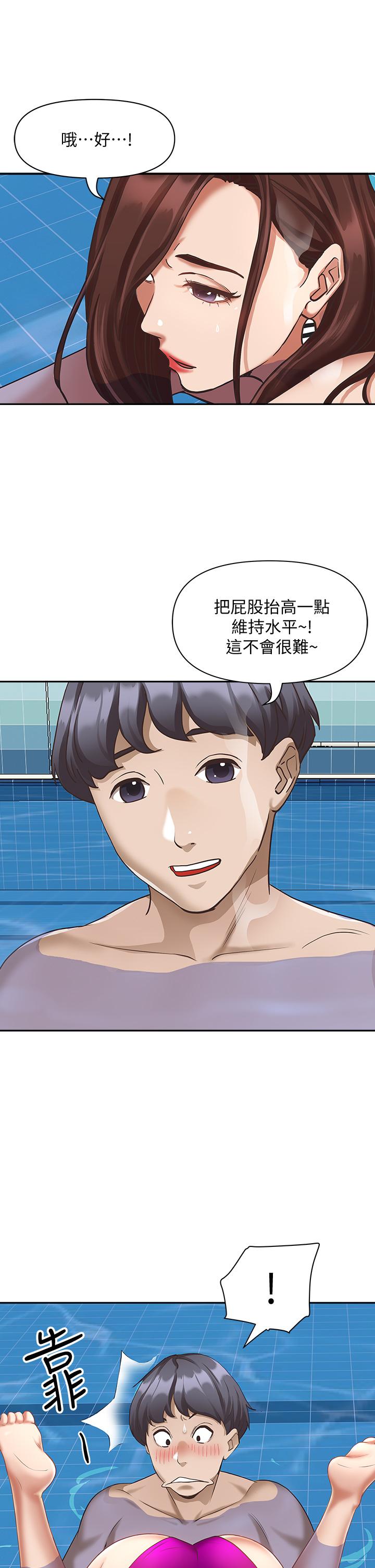 第7話-水中親密的肢體教學 - 第47.jpg页