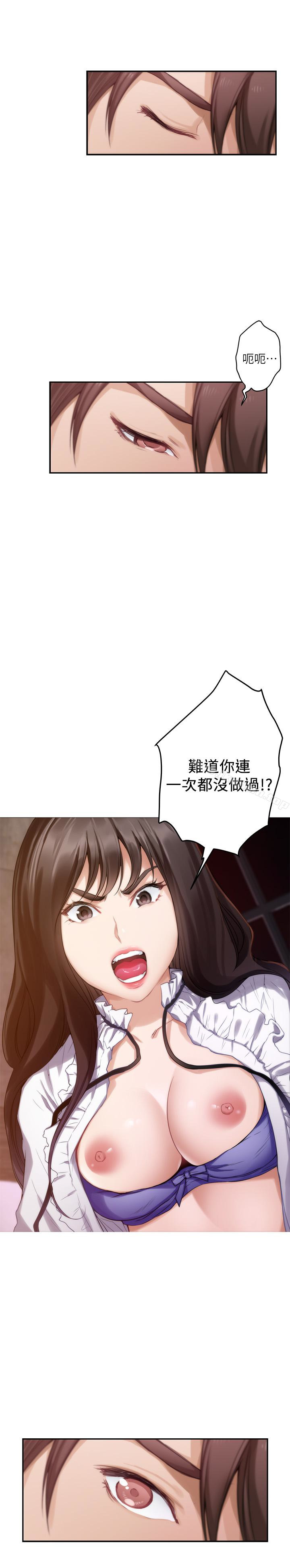 第54话-清水健，让我出道吧! - 第2.jpg页