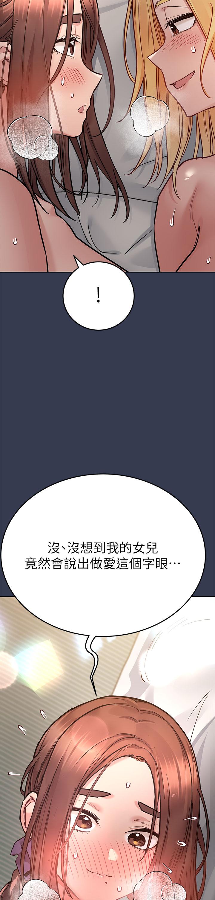 第67話-性感的嬌喘聲 - 第29.jpg页