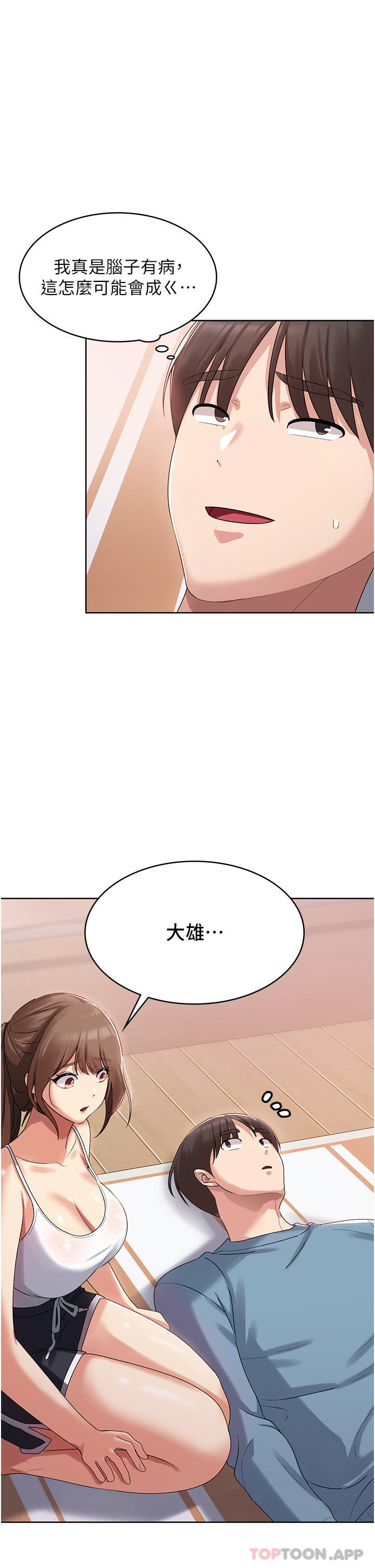 第2话-人家这里最敏感惹♥ - 第61.jpg页