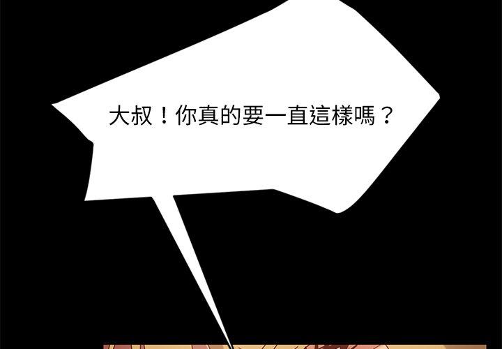 隔壁老金 第44話 第2页