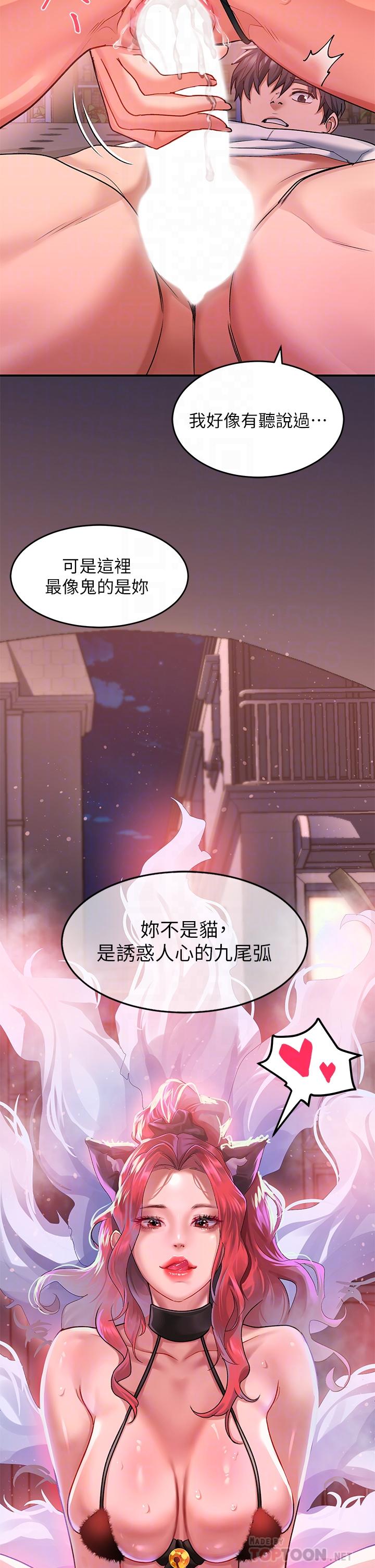 第19话-被野貓撩撥到 - 第8.jpg页