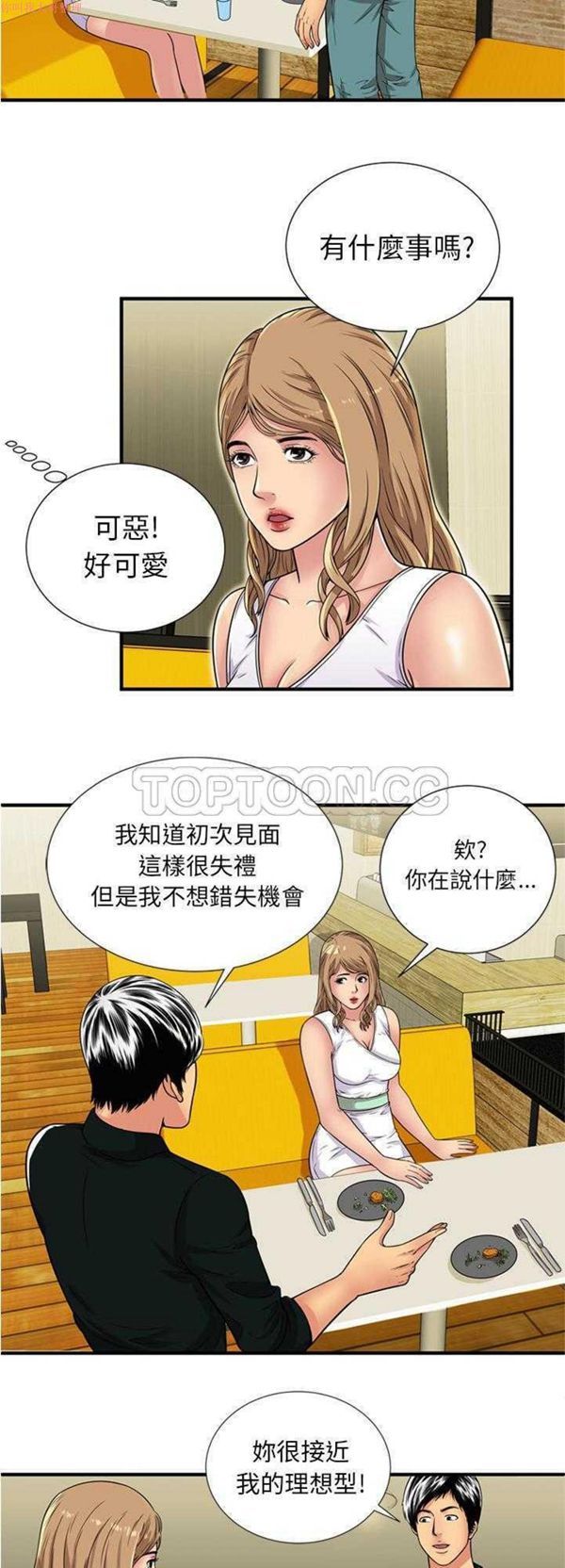 第 28 话 - 第14.jpg页