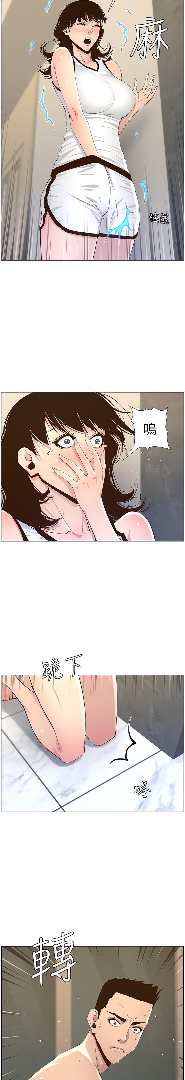第79话-享受偷窥乐趣的妍希 - 第19.jpg页
