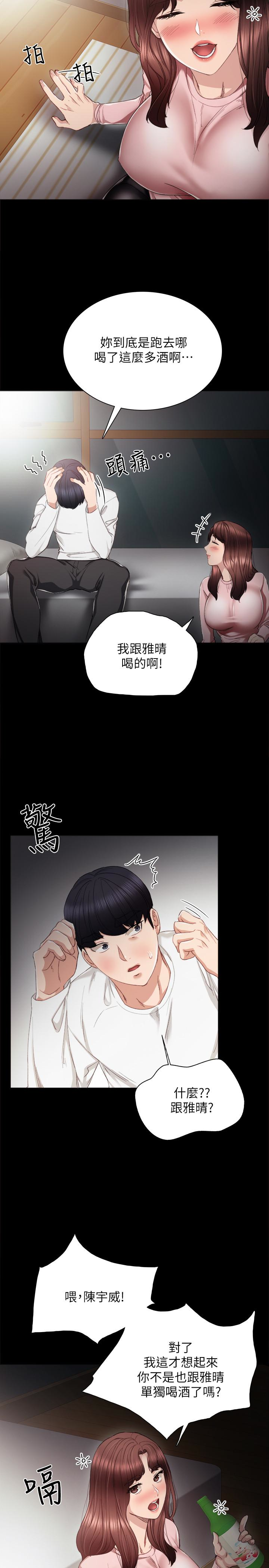 第20話-珠荷的屁股讓人慾火難耐 - 第8.jpg页