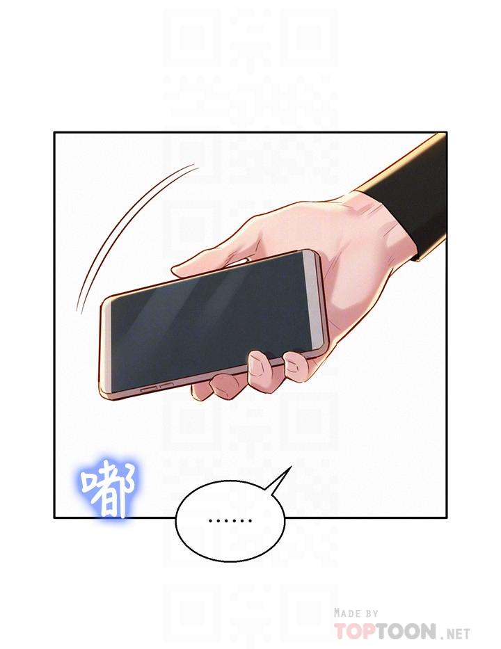 第85话-想睡慧美的初戀學長 - 第4.jpg页